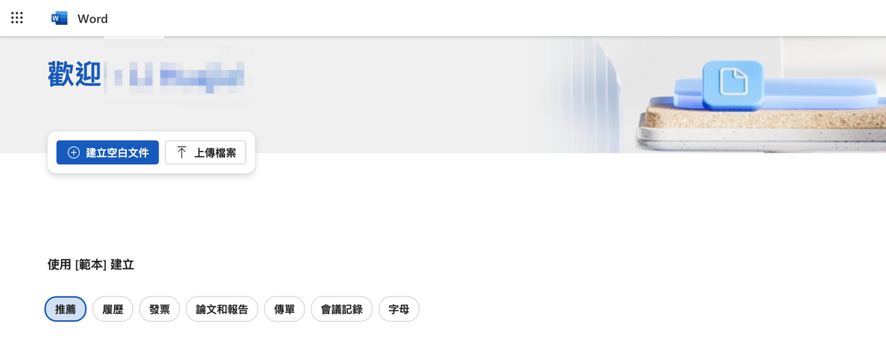 建立空白文件