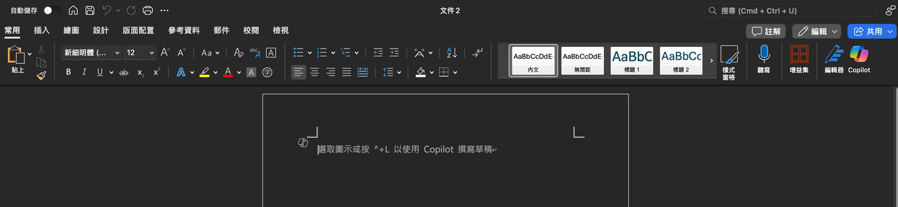 Word增益集圖標